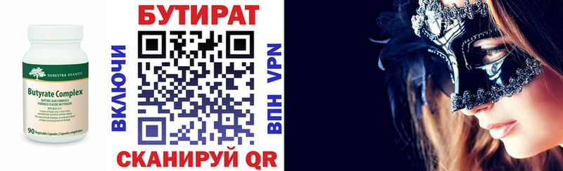 Бутират жидкий экстази  hydra ONION  Калач 