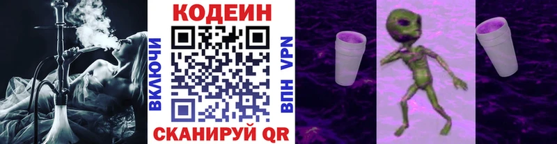 Кодеин Purple Drank  Калач 