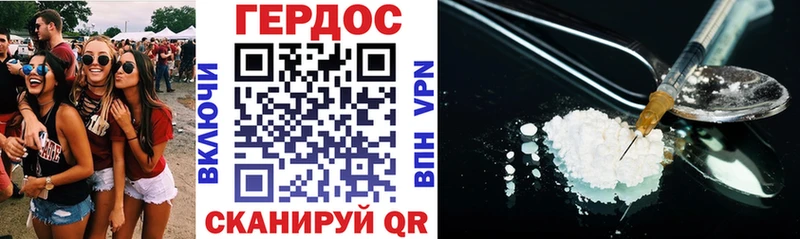 ГЕРОИН хмурый mega маркетплейс Калач